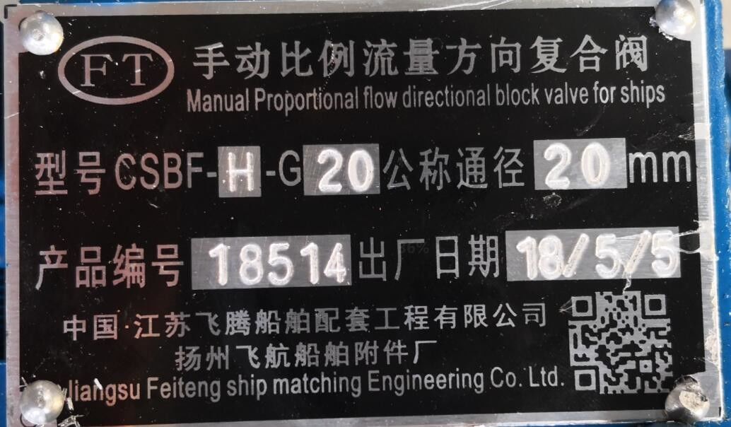 MOLINETE DE VÁLVULA DE CONTROL DEL BLOQUE DE CONTROL DEL CABRESTANTE CSBF-H-G20 PARA BARCOS BLOQUE DE VÁLVULA DE CONTROL HIDRÁULICO