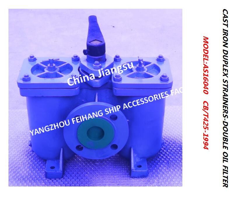 El filtro dual del petróleo crudo CB/T425-1994 para las tuberías del combustible y las tuberías del aceite lubricante duplican los tamices de aceite