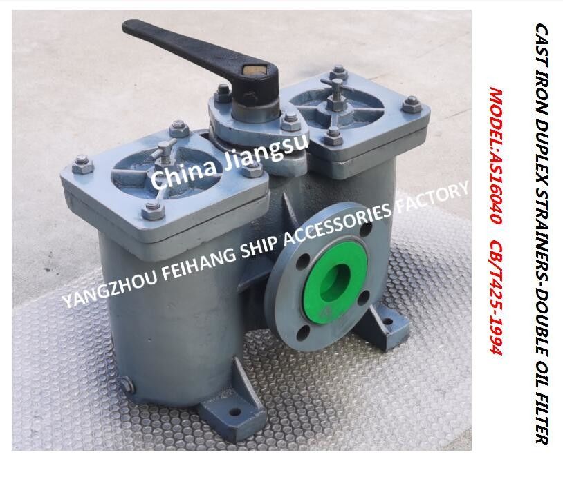 El filtro dual del petróleo crudo CB/T425-1994 para las tuberías del combustible y las tuberías del aceite lubricante duplican los tamices de aceite