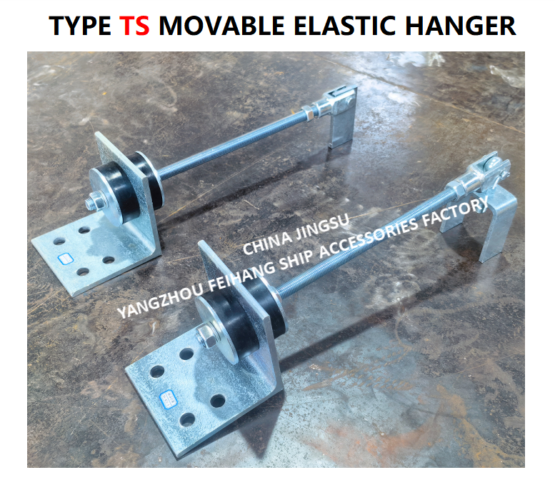 TS472-2 Movable Elastic Hanger  & Type Ts472-2 Movable Elastic Hanger Cast steel material Adjustable
