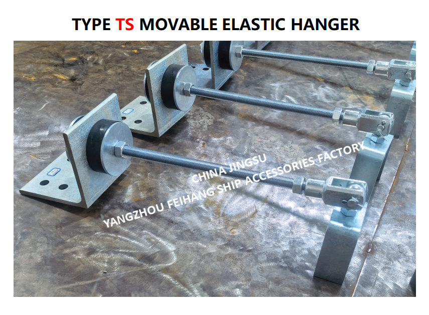 Chinese supply TS444-1 Movable Elastic Hanger  & Type TS444-2 Movable Elastic Hanger Cast steel material Adjustable