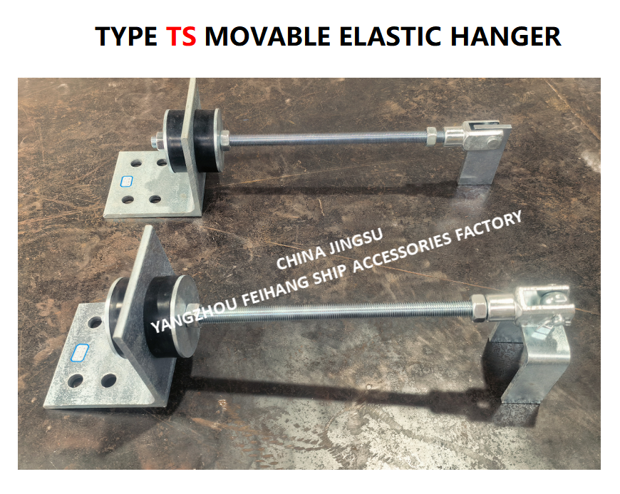 Chinese supply TS444-1 Movable Elastic Hanger  & Type TS444-2 Movable Elastic Hanger Cast steel material Adjustable