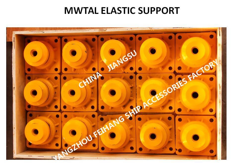 CB*3321-88 METAL ELASTIC SUPPORT & MARINE METAL ELASTIC SUPPORT- YANGZHOU FEIHANG SHIP ACCESSORIES FACTORY
