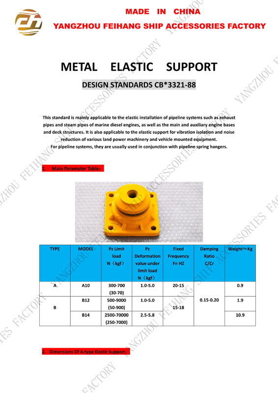 CB*3321-88 METAL ELASTIC SUPPORT & MARINE METAL ELASTIC SUPPORT- YANGZHOU FEIHANG SHIP ACCESSORIES FACTORY